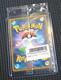 Pokemon Card Pikachu 208/S-P - YU NAGABA Promo Holo Japanese - Image 2