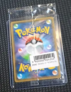 Pokemon Card Pikachu 208/S-P - YU NAGABA Promo Holo Japanese - Image 4
