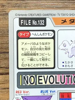 Pokemon Carddass Card Ditto File No.132 Bandai Pocket Monsters 1997 Japan - Image 15