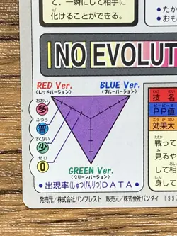 Pokemon Carddass Card Ditto File No.132 Bandai Pocket Monsters 1997 Japan - Image 17