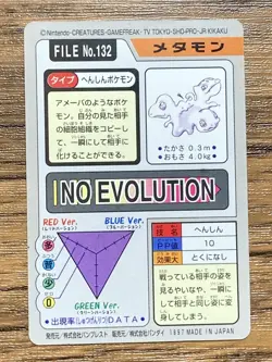 Pokemon Carddass Card Ditto File No.132 Bandai Pocket Monsters 1997 Japan - Image 2