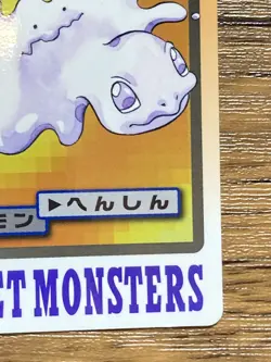 Pokemon Carddass Card Ditto File No.132 Bandai Pocket Monsters 1997 Japan - Image 6