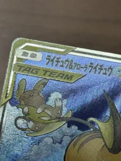 Raichu & Alolan Raichu GX SR 057/054 GG End 2019 Japanese Pokemon Card 993 - Image 15