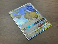 Raichu & Alolan Raichu GX SR 057/054 GG End 2019 Japanese Pokemon Card 993 - Image 21
