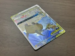 Raichu & Alolan Raichu GX SR 057/054 GG End 2019 Japanese Pokemon Card 993 - Image 22