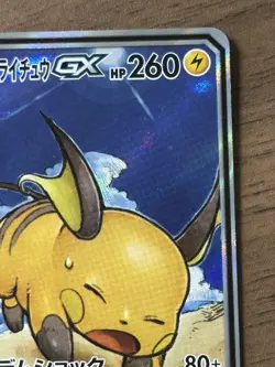Raichu & Alolan Raichu GX SR 057/054 GG End 2019 Japanese Pokemon Card 993 - Image 28