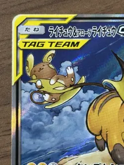 Raichu & Alolan Raichu GX SR 057/054 GG End 2019 Japanese Pokemon Card 993 - Image 3