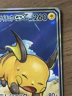 Raichu & Alolan Raichu GX SR 057/054 GG End 2019 Japanese Pokemon Card 993 - Image 4