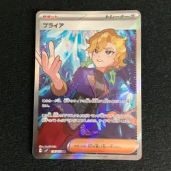 Briar 126/102 Sv7: Stellar Miracle Holo Japanese Pokemon Card - Image 3