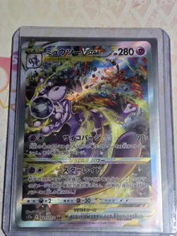 Pokemon Card Japanese Mewtwo VSTAR SAR 221/172 S12a VSTAR Universe JP - Image 3