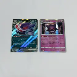 2 Gengar Set ex047/071RR & 048/172 Reverse Holo Pokemon Card Japanese - Image 1
