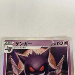2 Gengar Set ex047/071RR & 048/172 Reverse Holo Pokemon Card Japanese - Image 3