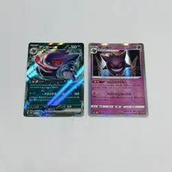 2 Gengar Set ex047/071RR & 048/172 Reverse Holo Pokemon Card Japanese - Image 5