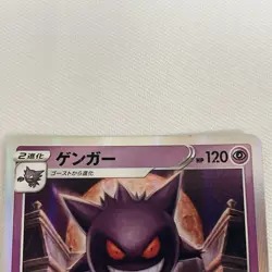 2 Gengar Set ex047/071RR & 048/172 Reverse Holo Pokemon Card Japanese - Image 7