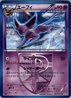 Espeon 024/051 Pokemon Card Japanese BW8 Spiral Force 1st Edition Played - Image 1