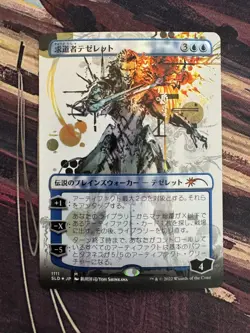 Foil Tezzeret the Seeker (Japanese, Borderless) – Secret Lair Drop Series – MTG - Image 1