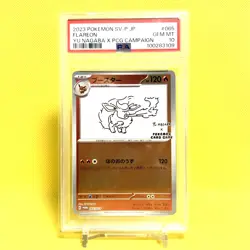 Pokemon Card Japanese【Flareon】PSA10 065/SV-P Yu Nagaba x Campaign Promo Nintendo - Image 1