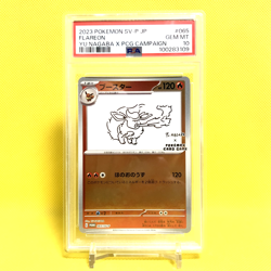 Pokemon Card Japanese【Flareon】PSA10 065/SV-P Yu Nagaba x Campaign Promo Nintendo - Image 14