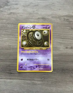 Unown O No. 201 Neo Discovery Pokemon Card JAPANESE - Image 3