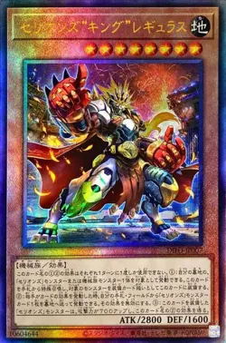 Yugioh Card DIFO-JP007 Therion King Regulus | Ultimate Japanese - Image 1