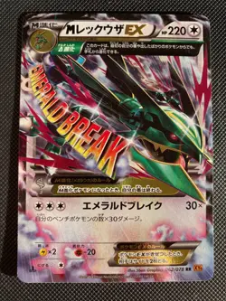 Pokemon Card M Rayquaza EX 062/078 Holo Japanese 1st Ed Full Art NM - Image 5