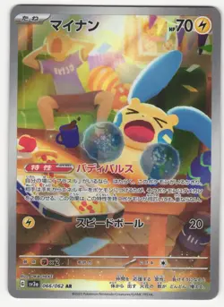 US SELLER Minun AR 066/062 sv3a RAGING SURF - Pokemon Card Japanese - Image 1