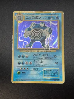(HP--) Old Back 10set  Base set Neo Suicune etc 1996 Japanese Pokemon Card - Image 16