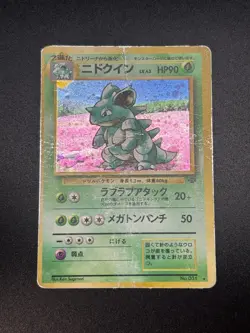 (HP--) Old Back 10set  Base set Neo Suicune etc 1996 Japanese Pokemon Card - Image 18