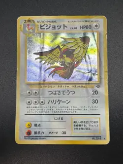 (HP--) Old Back 10set  Base set Neo Suicune etc 1996 Japanese Pokemon Card - Image 2