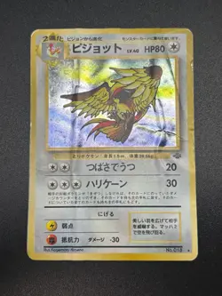 (HP--) Old Back 10set  Base set Neo Suicune etc 1996 Japanese Pokemon Card - Image 23