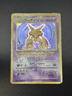 (HP--) Old Back 10set  Base set Neo Suicune etc 1996 Japanese Pokemon Card - Image 8