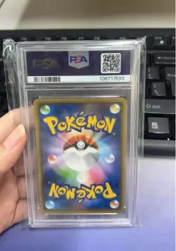 Pokemon Pikachu Yu Nagaba Japanese Promo 208/S-P PSA 8 Mint - Image 2