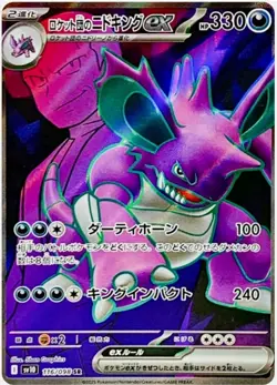Pokemon Card Nidoking ex SR 116/098 The Glory of Team Rocket JP - Image 1