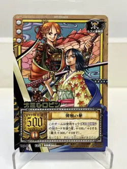 One Piece Jump Festa 2004 Special Pack CCG - Wano Version Near Mint 5 Card Set - Image 4
