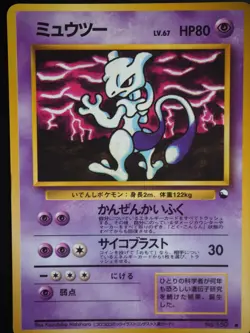 Mewtwo Card Pokemon No.150 1996 Old Back Japnese Corocoro Comic - Image 1