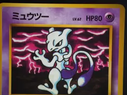 Mewtwo Card Pokemon No.150 1996 Old Back Japnese Corocoro Comic - Image 2