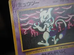 Mewtwo Card Pokemon No.150 1996 Old Back Japnese Corocoro Comic - Image 5