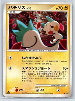 Pokemon Card Japanese - Pachirisu - DP4 - Holo - 1st Edition - Image 3