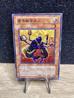 Magical Merchant (303-025) ~ NM 2002 Champion Of Black Magic Japanese Yu-Gi-Oh! - Image 1
