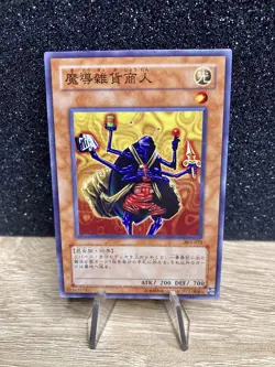 Magical Merchant (303-025) ~ NM 2002 Champion Of Black Magic Japanese Yu-Gi-Oh! - Image 7
