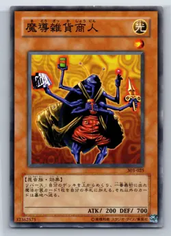 Yu-Gi-Oh! #303-025 Magical Merchant Japanese Common - Image 3