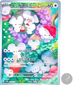 Maushold AR 081/071 SV2D Clay Burst - Pokemon Card Japanese Scarlet & Violet - Image 1