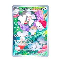 Maushold AR 081/071 SV2D Clay Burst - Pokemon Card Japanese Scarlet & Violet - Image 2