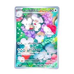 Maushold AR 081/071 SV2D Clay Burst - Pokemon Card Japanese Scarlet & Violet - Image 7