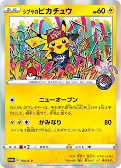 Shibuya's Pikachu - 002/S-P (JP Pokemon Center Shibuya Opening) 002/S-P Miscellaneous Cards & Products Holo - Image 1