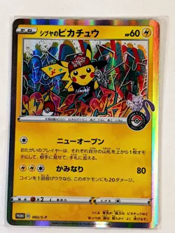 Shibuya's Pikachu - 002/S-P (JP Pokemon Center Shibuya Opening) 002/S-P Miscellaneous Cards & Products Holo - Image 14