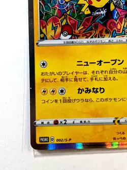Shibuya's Pikachu - 002/S-P (JP Pokemon Center Shibuya Opening) 002/S-P Miscellaneous Cards & Products Holo - Image 18