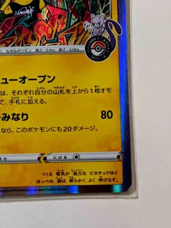 Shibuya's Pikachu - 002/S-P (JP Pokemon Center Shibuya Opening) 002/S-P Miscellaneous Cards & Products Holo - Image 7