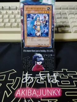 Shadow Tamer BE2-JP144 Yu-Gi-Oh Yugioh Retro Card UNCENSORED JAPAN - Image 13
