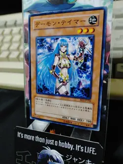 Shadow Tamer BE2-JP144 Yu-Gi-Oh Yugioh Retro Card UNCENSORED JAPAN - Image 4